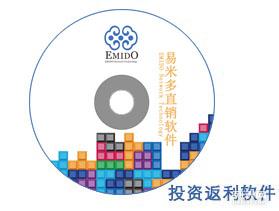 直銷軟件設(shè)計(jì)與購物商城系統(tǒng)開發(fā)指南